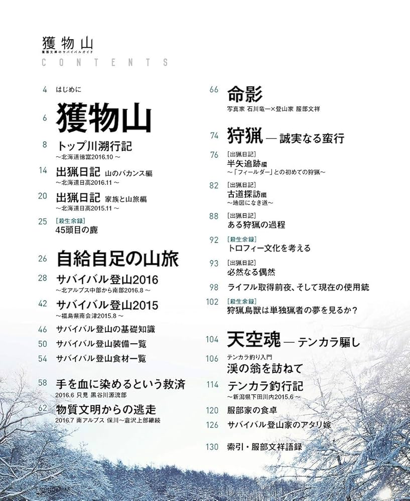 つばらつばら 句集  /文学の森/佐藤麻績（単行本） 万葉集 (新潮古典文学アルバム) | 森淳司, 俵万智 |本 | 通販